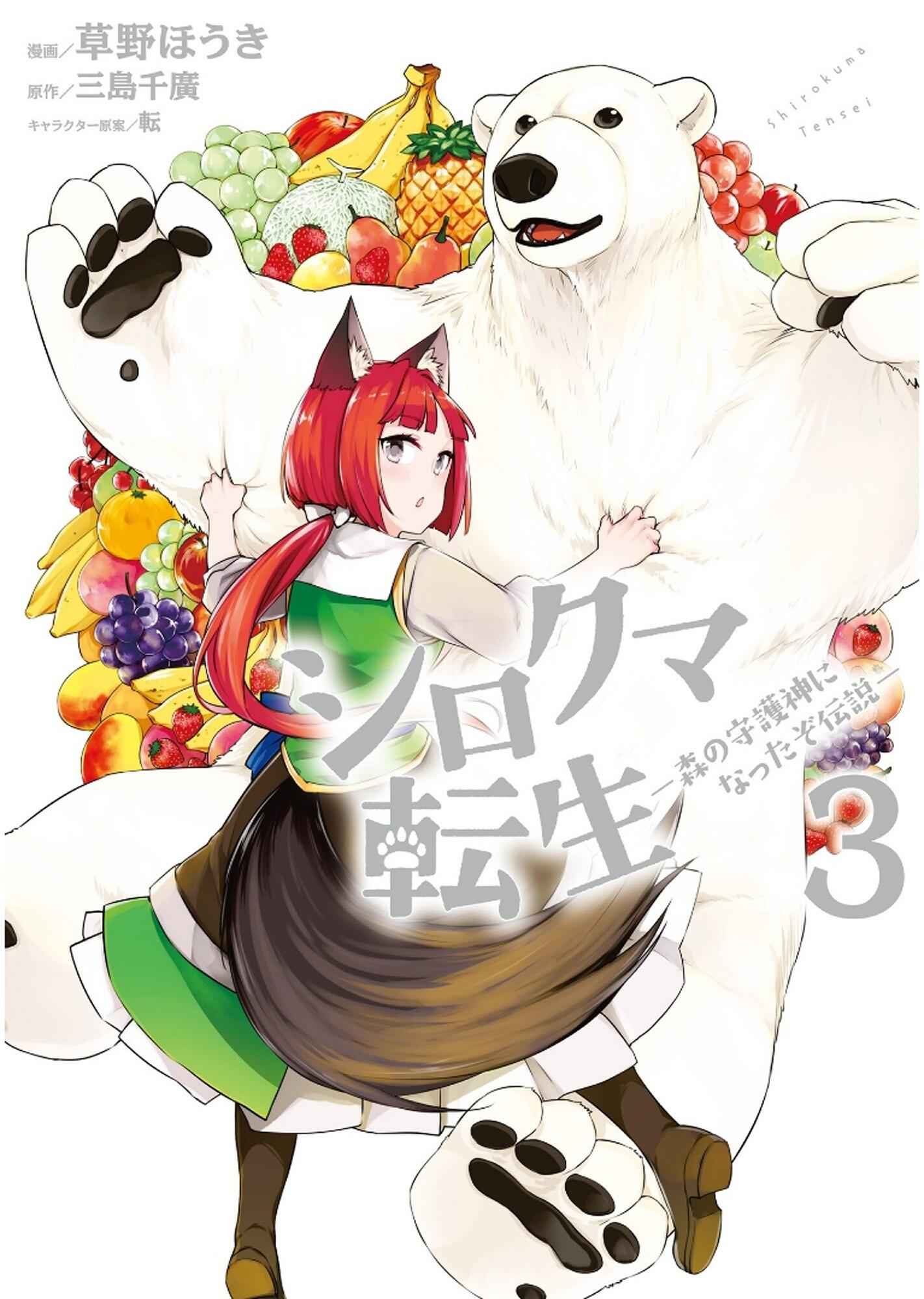 Shirokuma Tensei Chapter 10 1